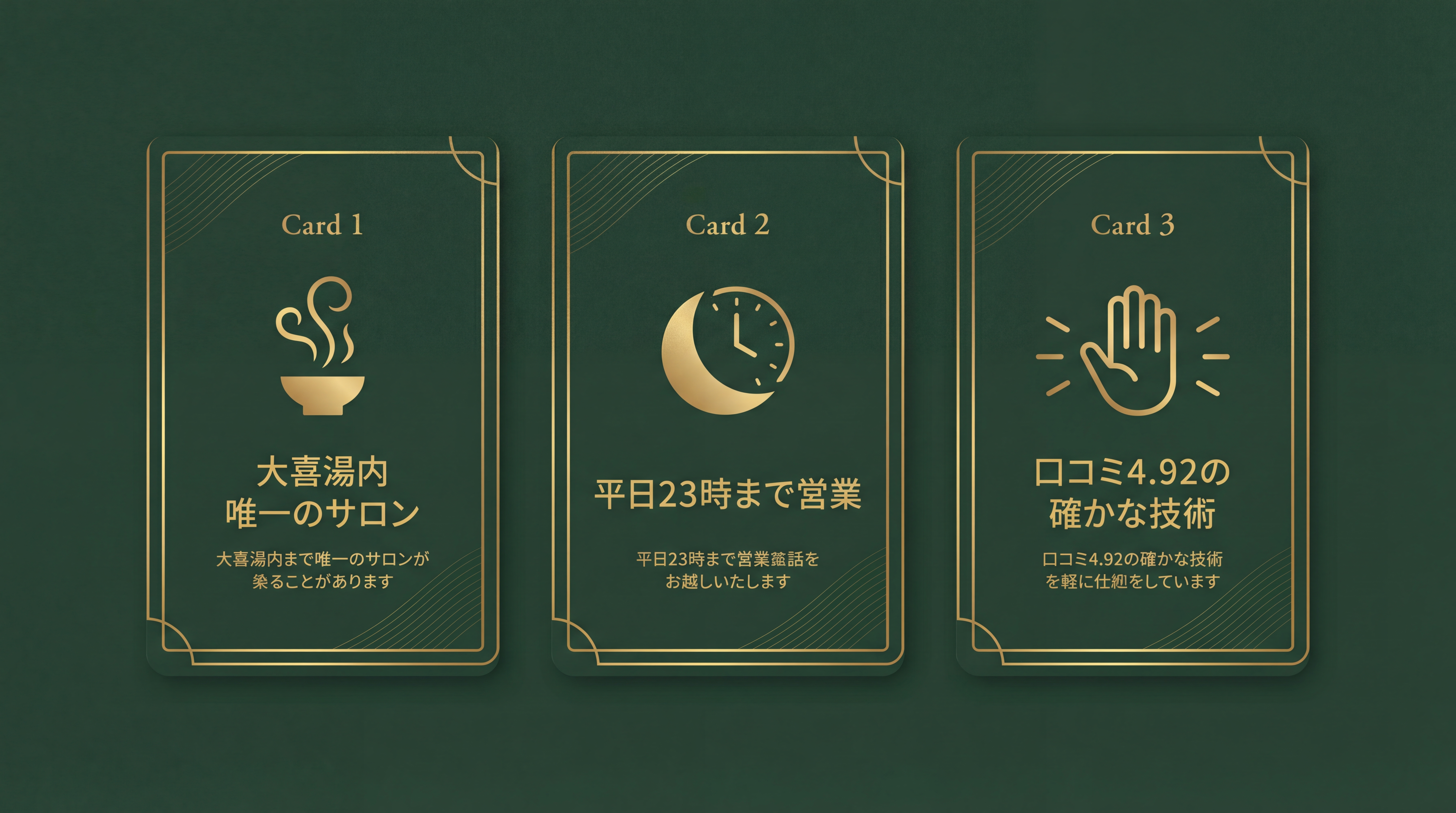 もみ民が選ばれる3つの理由